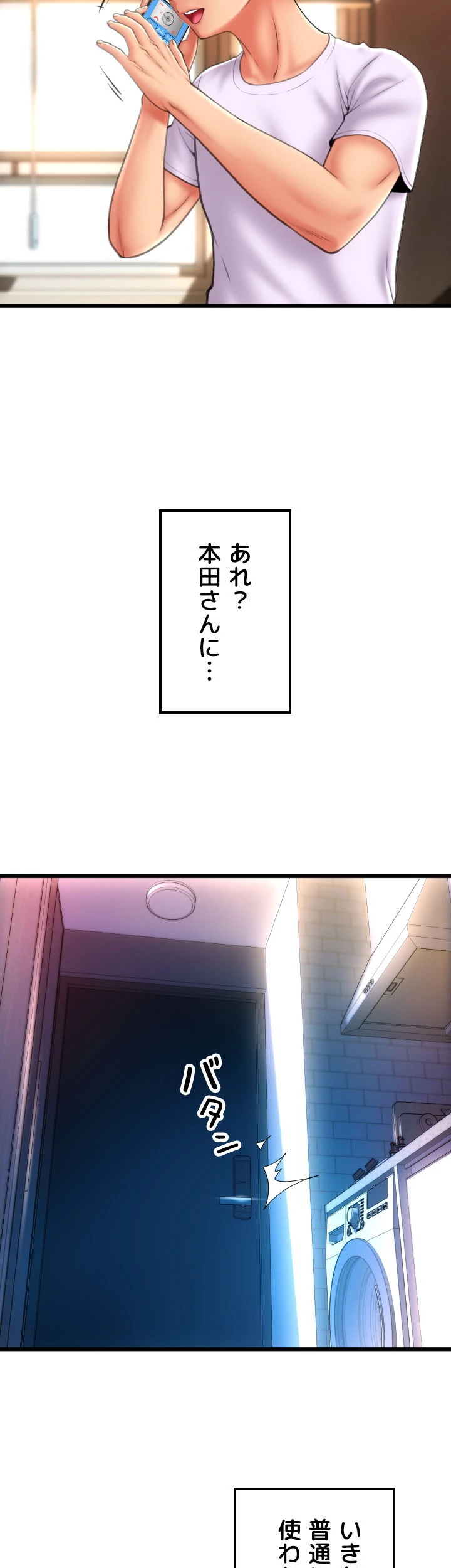 出すまでお支払い完了しません - Page 27